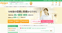 Desktop Screenshot of phget.com