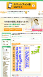 Mobile Screenshot of phget.com
