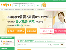 Tablet Screenshot of phget.com